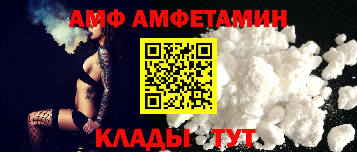АМФ  Вход с VPN  Касимов  АМФЕТАМИН VHQ 