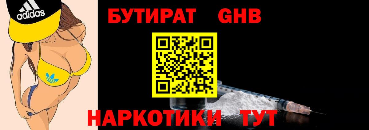 Касимов  Бутират буратино  Вход с VPN 