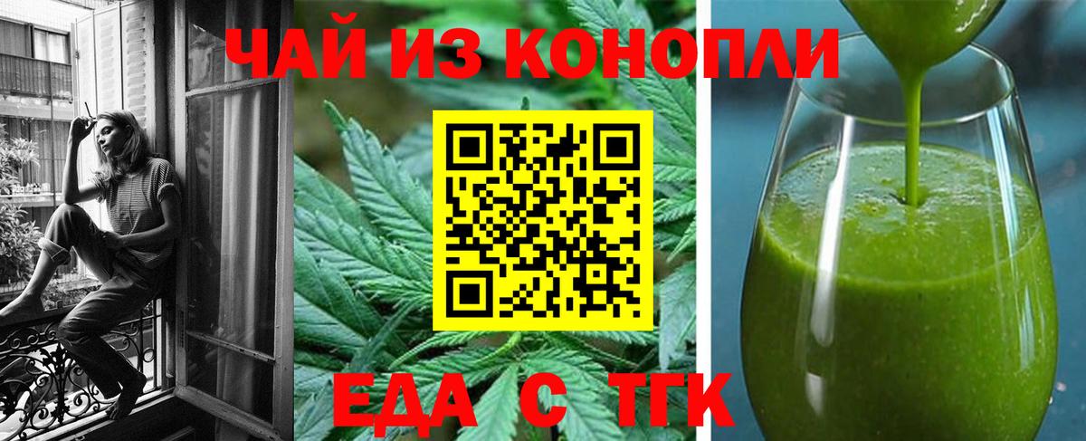 Касимов  Печенье с ТГК конопля  Вход с VPN 