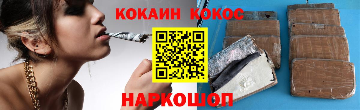 Кокаин FishScale Касимов