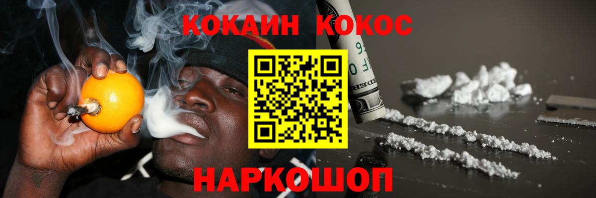 Cocaine VHQ  КОКАИН 98%  Вход с VPN  Кокаин  Касимов 
