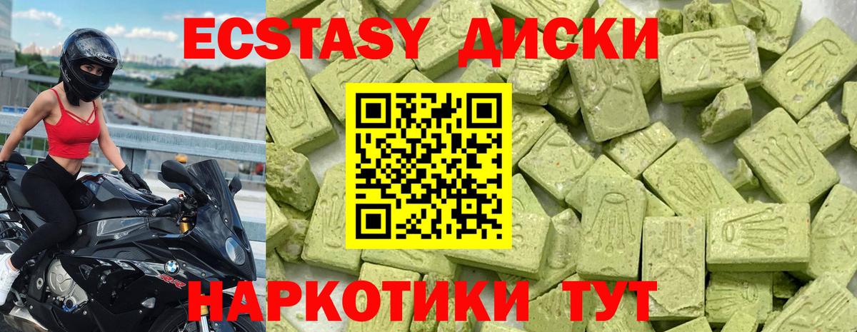 Ecstasy TESLA  Вход с VPN  Касимов  OMG ССЫЛКА  Экстази 280мг 