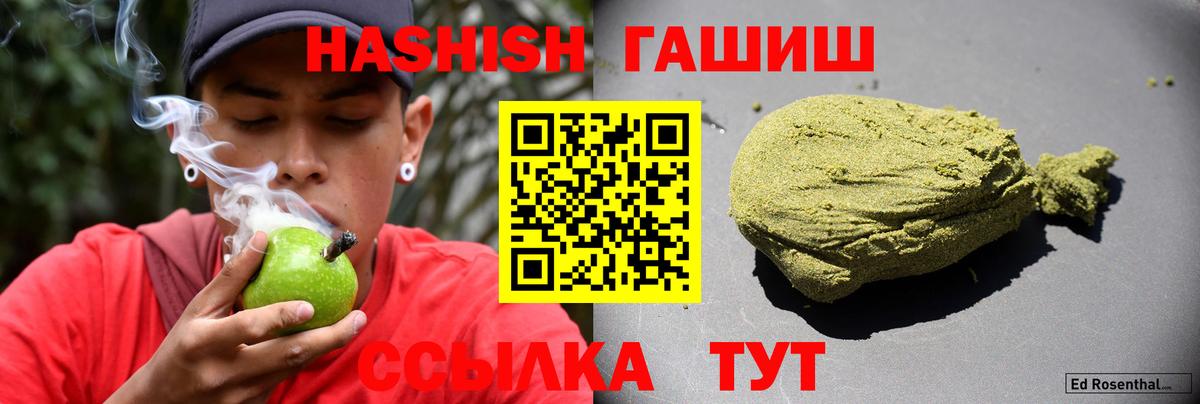 ГАШИШ VHQ  ГАШИШ Изолятор  Вход с VPN  ГАШИШ  Касимов 