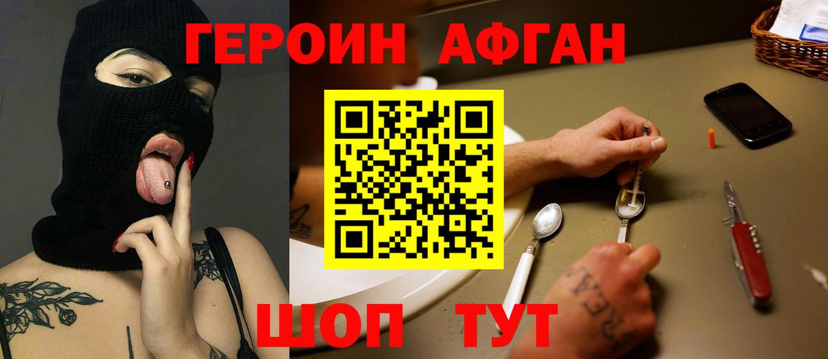 ГЕРОИН герыч  Вход с VPN  Касимов 