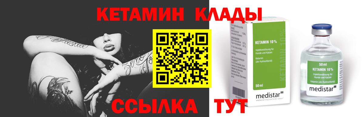 КЕТАМИН ketamine Касимов