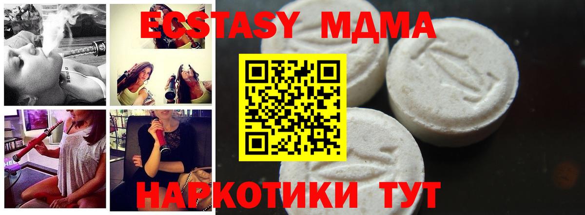 Касимов  MDMA Molly  MDMA crystal  Вход с VPN 