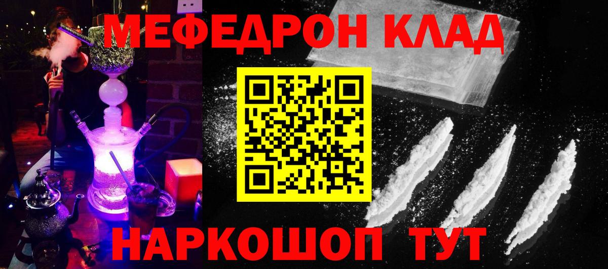 Меф мука  Мефедрон VHQ  Вход с VPN  Касимов 