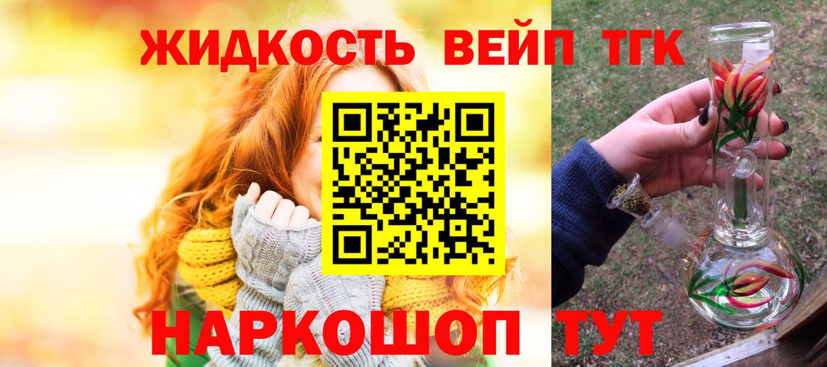 ТГК THC oil  Вход с VPN  ТГК концентрат  Касимов 